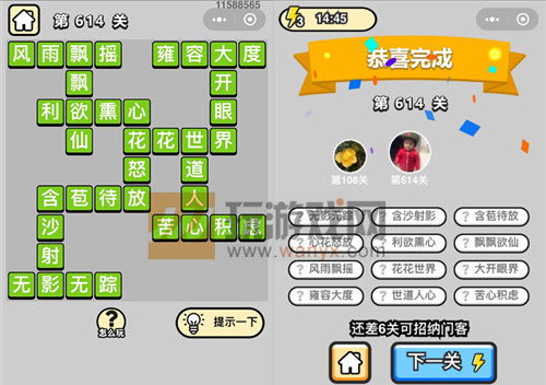 ټǡƷѧʿ614ش