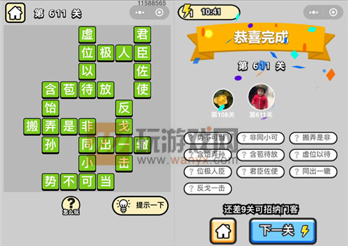 ټǡƷѧʿ611ش