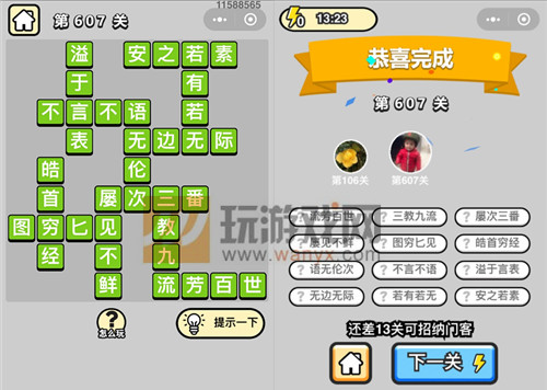 ټǡƷѧʿ607ش