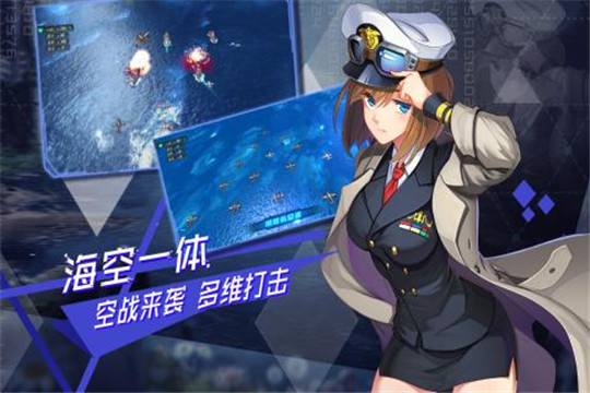 《超次元大海战》新手快速发展攻略