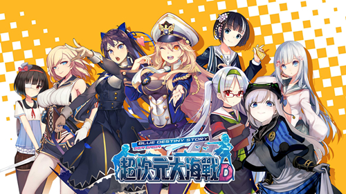 《超次元大海战》最强装备选择