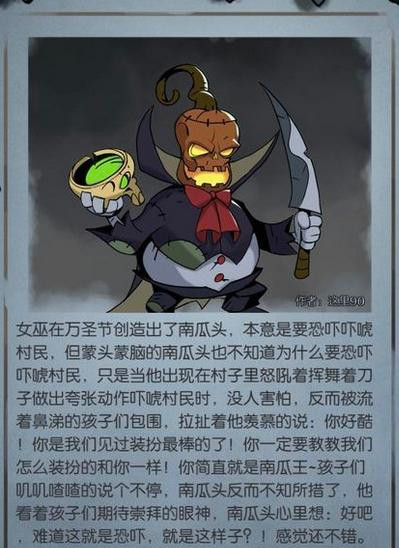 《月圆之夜》南瓜先生打法详解