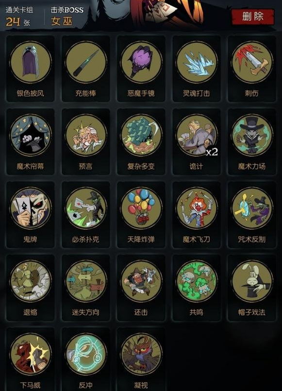 《月圆之夜》魔术师反制流卡组攻略