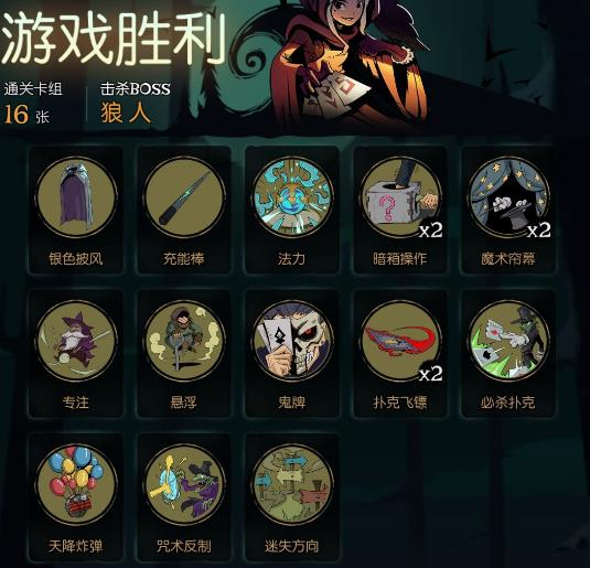 《月圆之夜》魔术师飞镖卡组怎么打狼人
