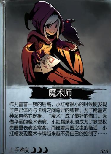 《月圆之夜》魔术师无限走A流攻略