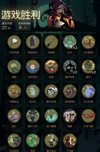 《月圆之夜》魔术师无限走A流攻略