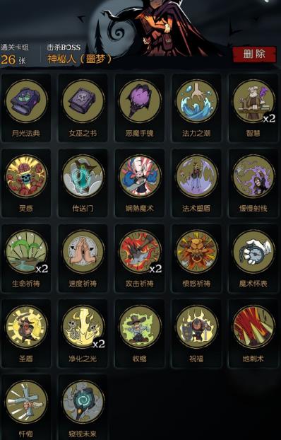 《月圆之夜》修女过噩梦神秘人卡组