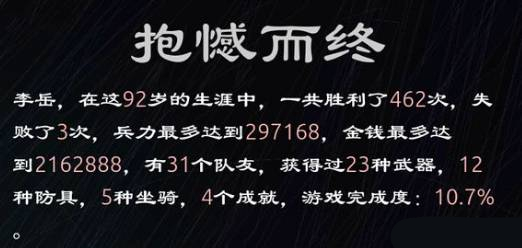 《三国英雄坛》蜀国霸业通关攻略详解