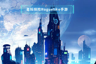 《跨越星弧》如何提升主角的潜能