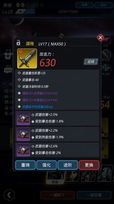 《跨越星弧》云雀用什么刀最好