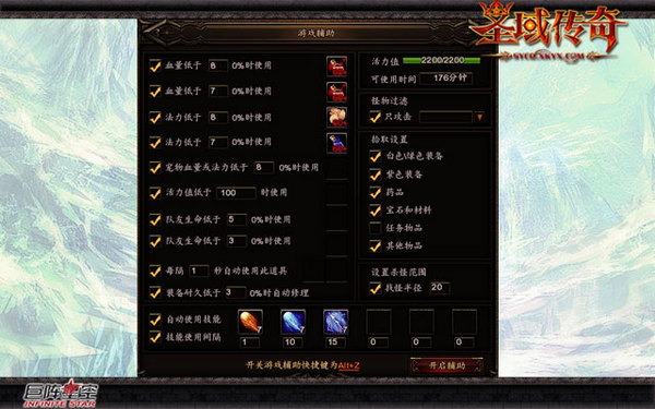 《圣域传奇》法师技能属性加点推荐
