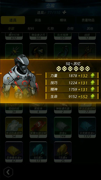 《跨越星弧》工匠出现位置及合成清单