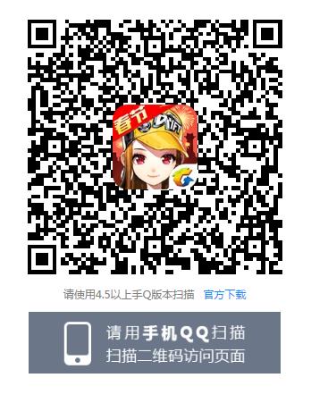 《QQ飞车》手游甜蜜宝宝永久赛车礼包