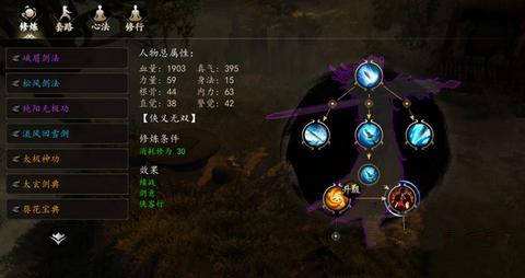 《下一站江湖》武学奇遇详解