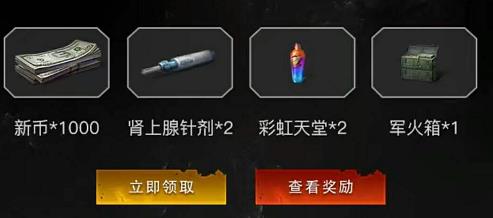 《明日之后》愚人节礼包