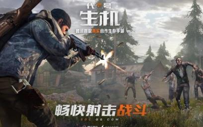 代号生机怎么退出队伍_代号生机退出队伍方式