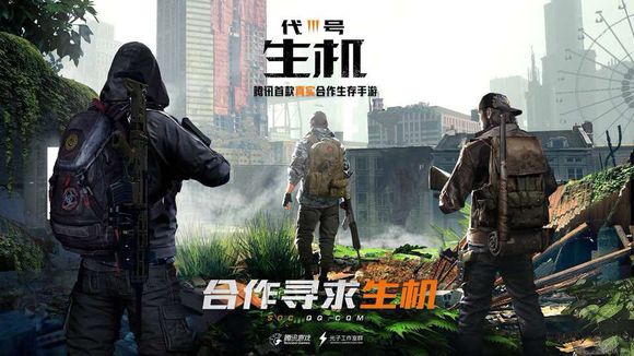 《代号生机》健康值恢复方法