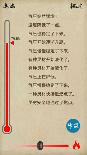 《中孚传》新版本攻略
