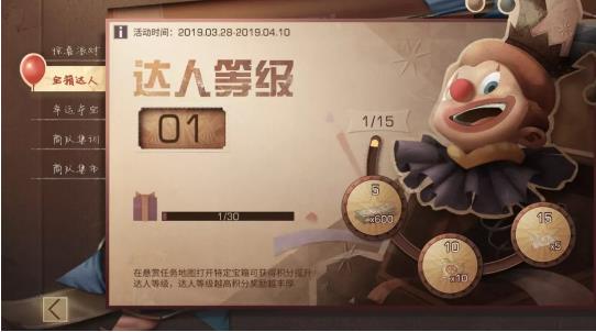 《明日之后》宝箱达人怎么提升等级