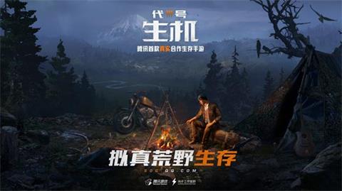 《代号生机》职业大全