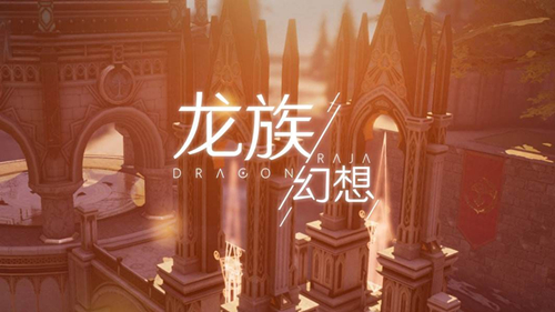 《龙族幻想》温暖的菜谱异闻任务攻略详解