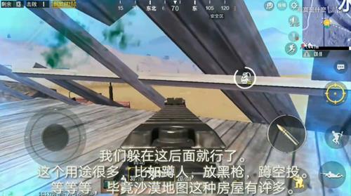 绝地求生刺激战场沙漠木板房怎么上房顶_绝地求生刺激战场沙漠木板房房顶阴人技巧
