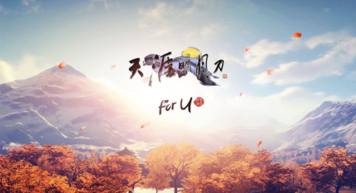 《天涯明月刀》手游怎么钓鱼