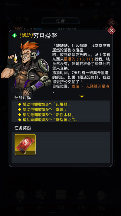 《跨越星弧》撕裂兽之爪获得方法