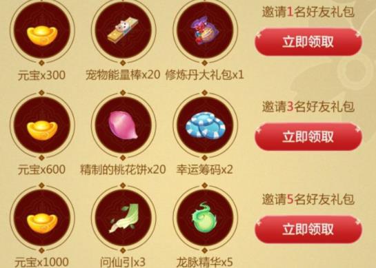 《自由幻想》手游倚天屠龙记联动礼包