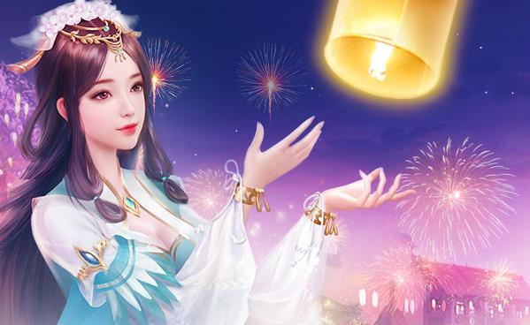 《诛仙》手游晚宴进行时活动