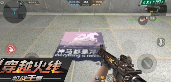 CF手游喷图系统即将上线