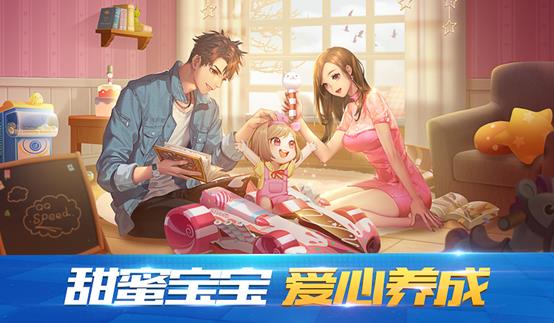《QQ飞车》3月28日全服停机更新公告
