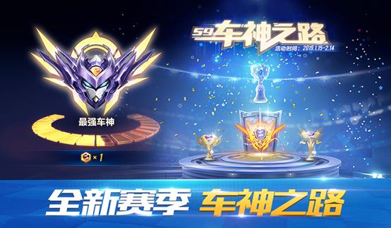 《QQ飞车》3月28日全服停机更新公告