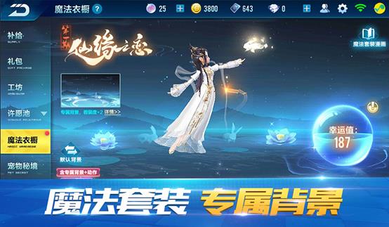 《QQ飞车》3月28日全服停机更新公告