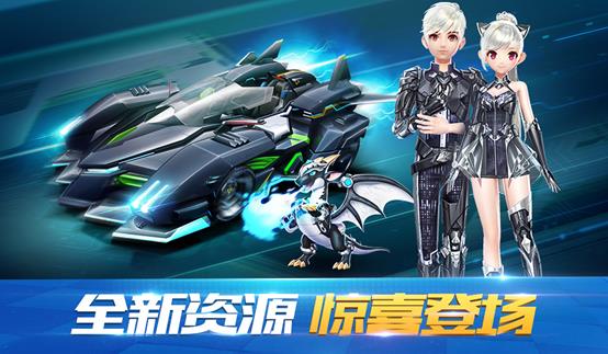 《QQ飞车》3月28日全服停机更新公告