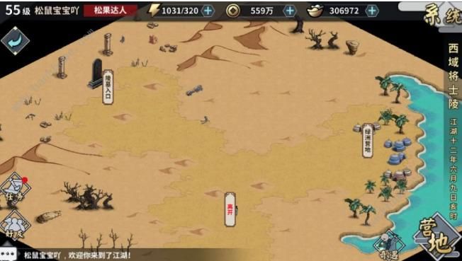 《汉家江湖》3月28日更新公告 新剧情及地图玩法一览