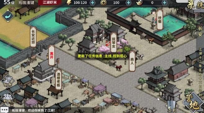 《汉家江湖》3月28日更新公告 新剧情及地图玩法一览