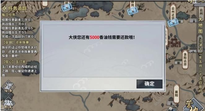 《汉家江湖》3月28日更新公告 新剧情及地图玩法一览