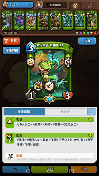 《卡片怪兽》装备宝库攻略