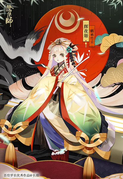 阴阳师辉夜姬新皮肤鹤栖竹云怎么获得_阴阳师辉夜姬新皮肤鹤栖竹获取方式