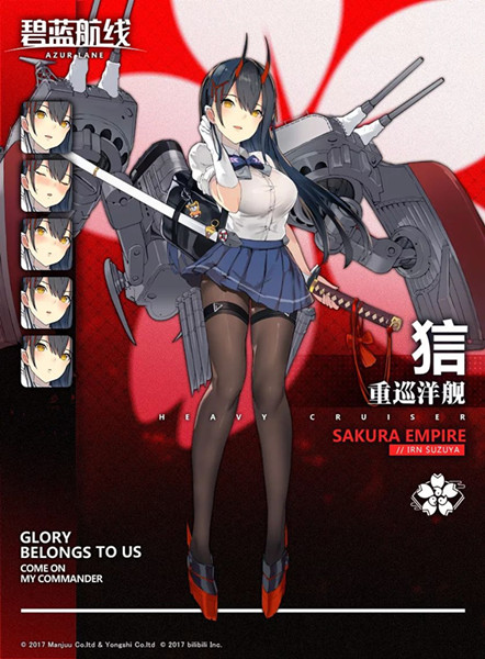 《碧蓝航线》重巡洋舰狺立绘一览