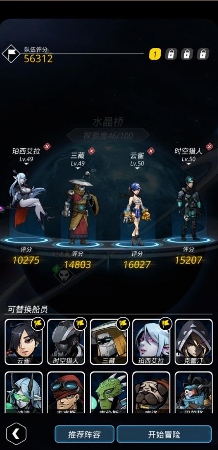 《跨越星弧》烂木巢穴低战力怎么打