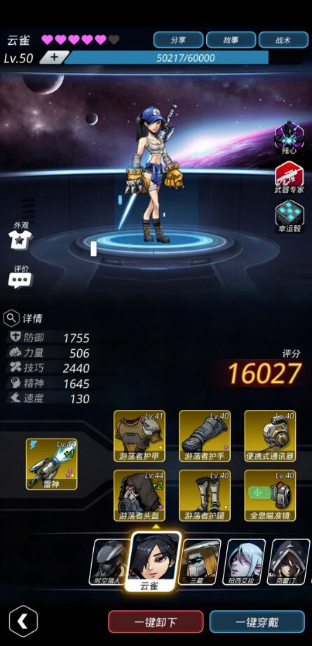 《跨越星弧》烂木巢穴低战力怎么打