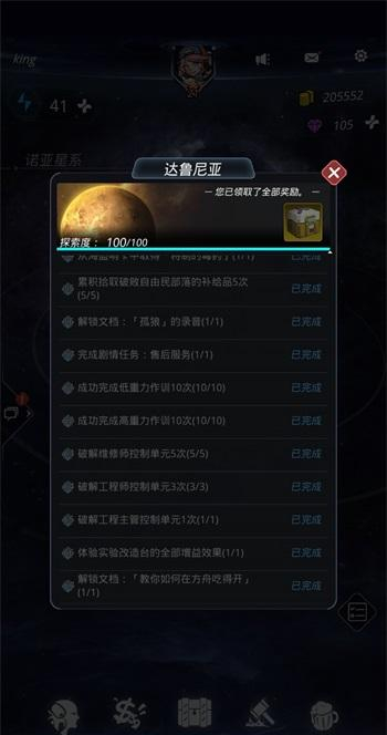 《跨越星弧》达鲁尼亚文档据点位置详解