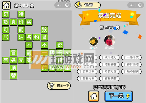 ټǡƷ498ش