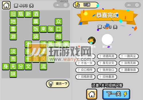 ټǡƷ493ش