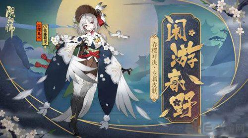 《阴阳师》每日一签小吉解签