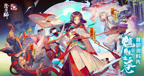 《阴阳师》每日一签大吉解签