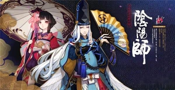 《阴阳师》每日一签中吉解签