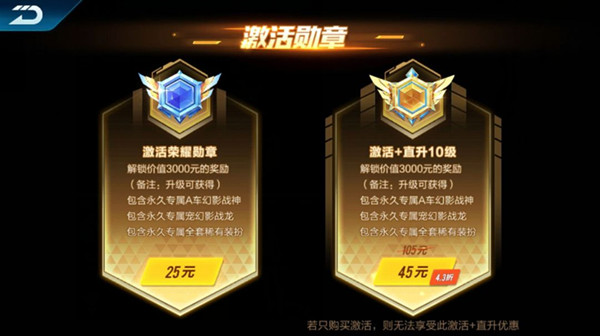 《QQ飞车》手游荣耀勋章怎么激活